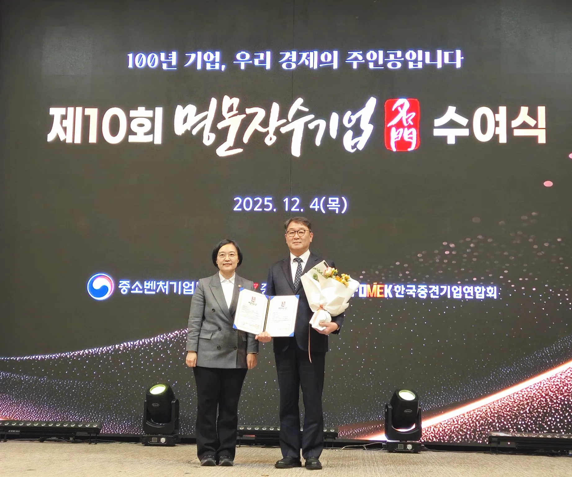 KTE recognised for a “Time Honoured Business Award”